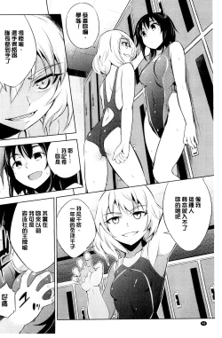 Page 100 of Haiboku Shoujo