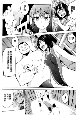 Page 101 of Haiboku Shoujo