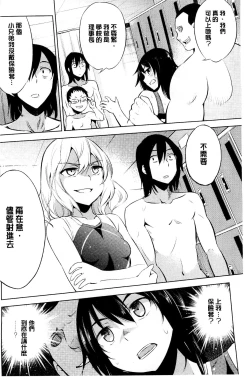 Page 102 of Haiboku Shoujo