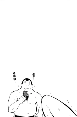 Page 118 of Haiboku Shoujo