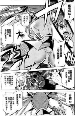 Page 119 of Haiboku Shoujo