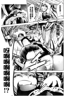 Page 123 of Haiboku Shoujo