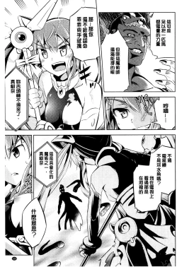 Page 125 of Haiboku Shoujo