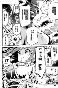 Page 128 of Haiboku Shoujo