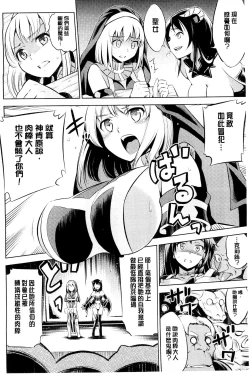 Page 12 of Haiboku Shoujo