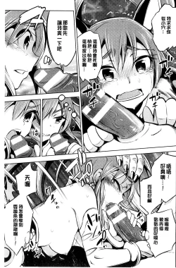 Page 133 of Haiboku Shoujo