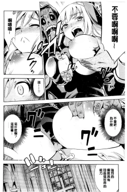 Page 146 of Haiboku Shoujo