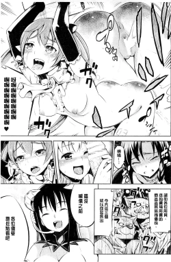 Page 19 of Haiboku Shoujo