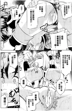 Page 20 of Haiboku Shoujo