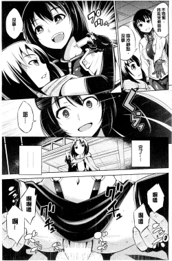 Page 31 of Haiboku Shoujo