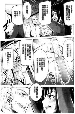 Page 33 of Haiboku Shoujo