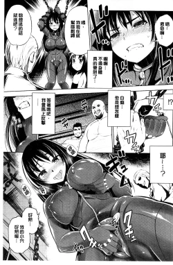 Page 37 of Haiboku Shoujo