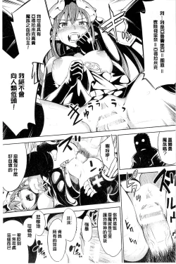 Page 63 of Haiboku Shoujo