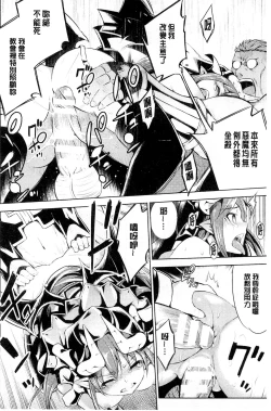 Page 66 of Haiboku Shoujo