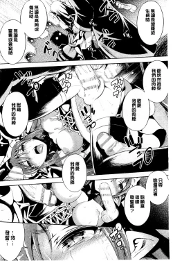 Page 70 of Haiboku Shoujo