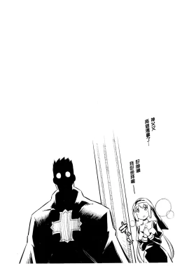 Page 74 of Haiboku Shoujo