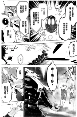 Page 81 of Haiboku Shoujo