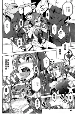 Page 86 of Haiboku Shoujo