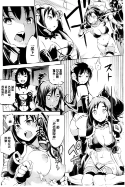 Page 8 of Haiboku Shoujo