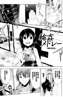 Page 97 of Haiboku Shoujo