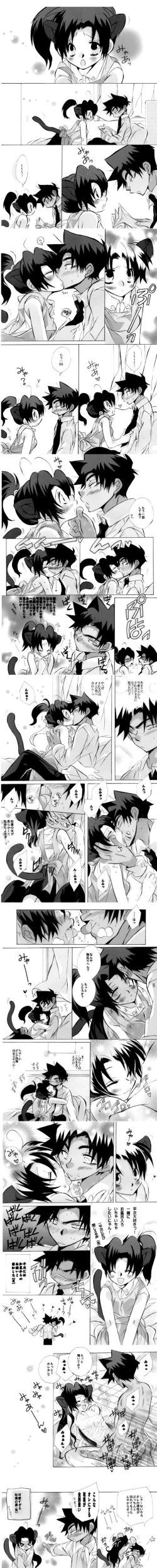 Page 43 of Love sick Lovers