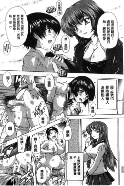 Page 106 of Inuke! Harem Gakuen