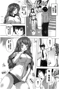 Page 107 of Inuke! Harem Gakuen