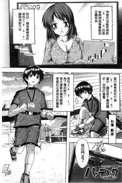 Page 125 of Inuke! Harem Gakuen