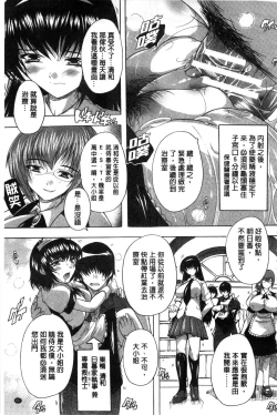 Page 159 of Inuke! Harem Gakuen
