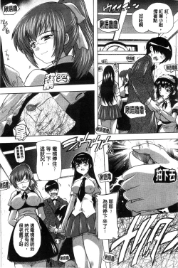 Page 161 of Inuke! Harem Gakuen