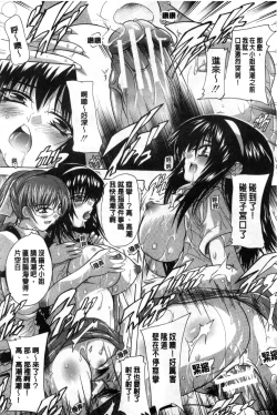 Page 179 of Inuke! Harem Gakuen