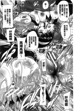 Page 183 of Inuke! Harem Gakuen