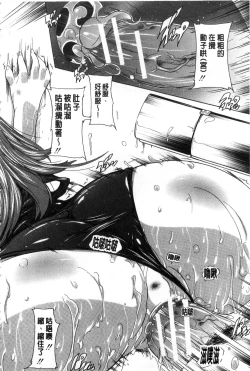 Page 213 of Inuke! Harem Gakuen