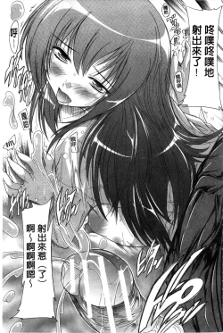 Page 33 of Inuke! Harem Gakuen