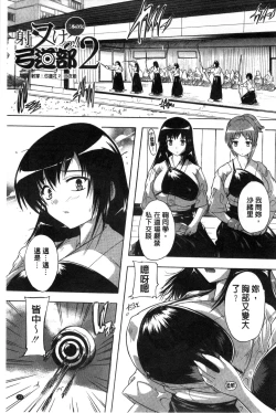 Page 35 of Inuke! Harem Gakuen