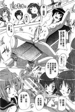 Page 47 of Inuke! Harem Gakuen