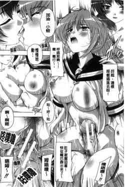 Page 58 of Inuke! Harem Gakuen