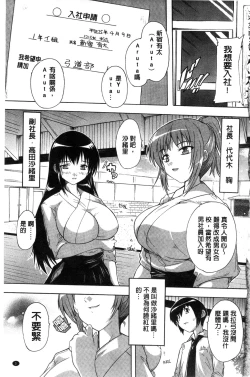 Page 5 of Inuke! Harem Gakuen