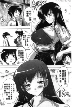 Page 66 of Inuke! Harem Gakuen