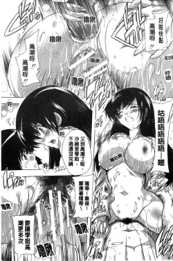 Page 89 of Inuke! Harem Gakuen