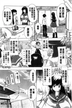 Page 94 of Inuke! Harem Gakuen