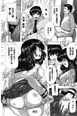 Page 97 of Inuke! Harem Gakuen