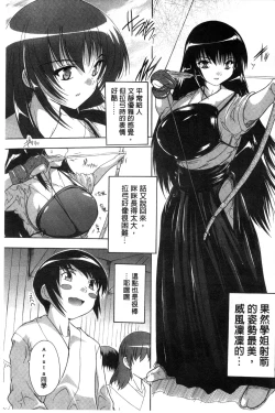Page 9 of Inuke! Harem Gakuen