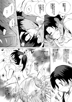 Page 12 of HK*love life 6