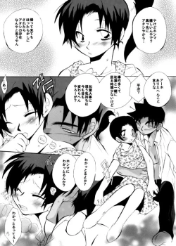 Page 17 of HK*love life 6