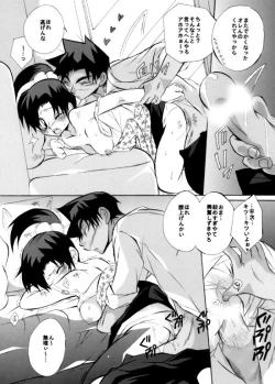 Page 21 of HK*love life 6