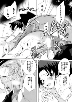 Page 25 of HK*love life 6