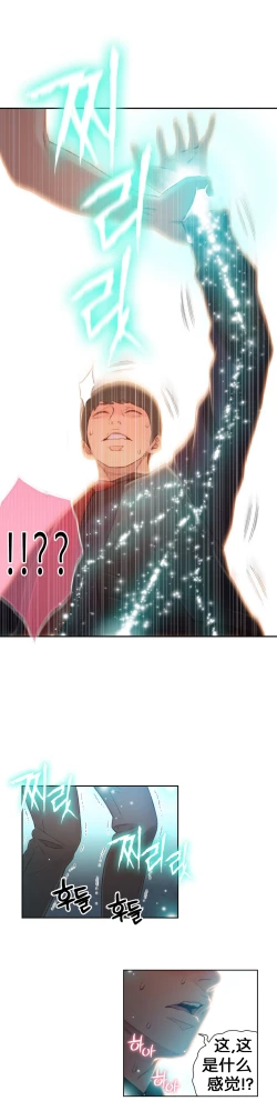 Page 38 of Sweet Guy Ch.46-48