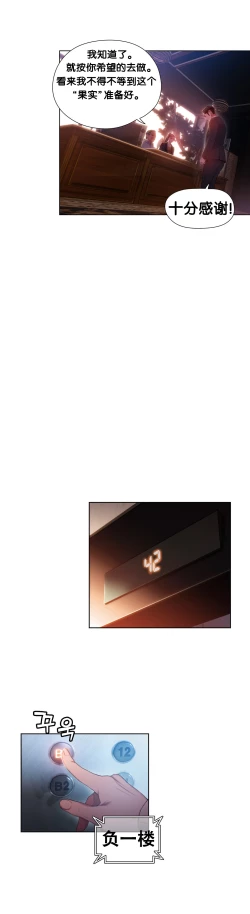 Page 9 of Sweet Guy Ch.46-48