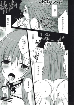 Page 8 of Sword Art Love Life